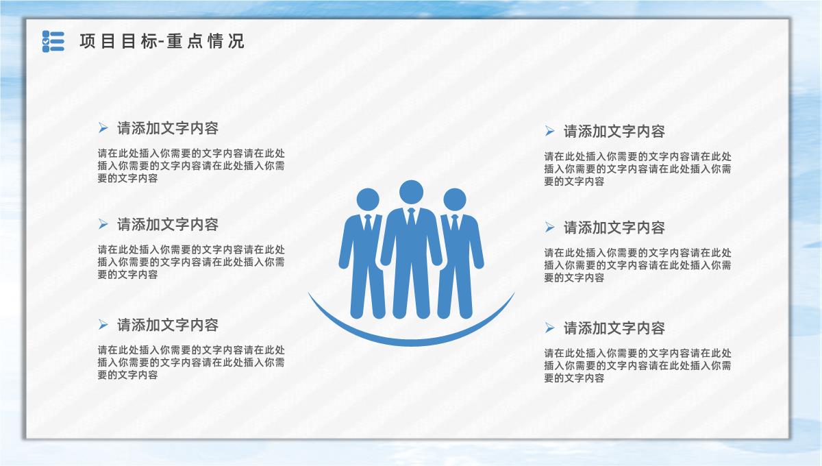 部门员工下半年工作计划总结个人工作情况汇报职员述职报告PPT模板_19