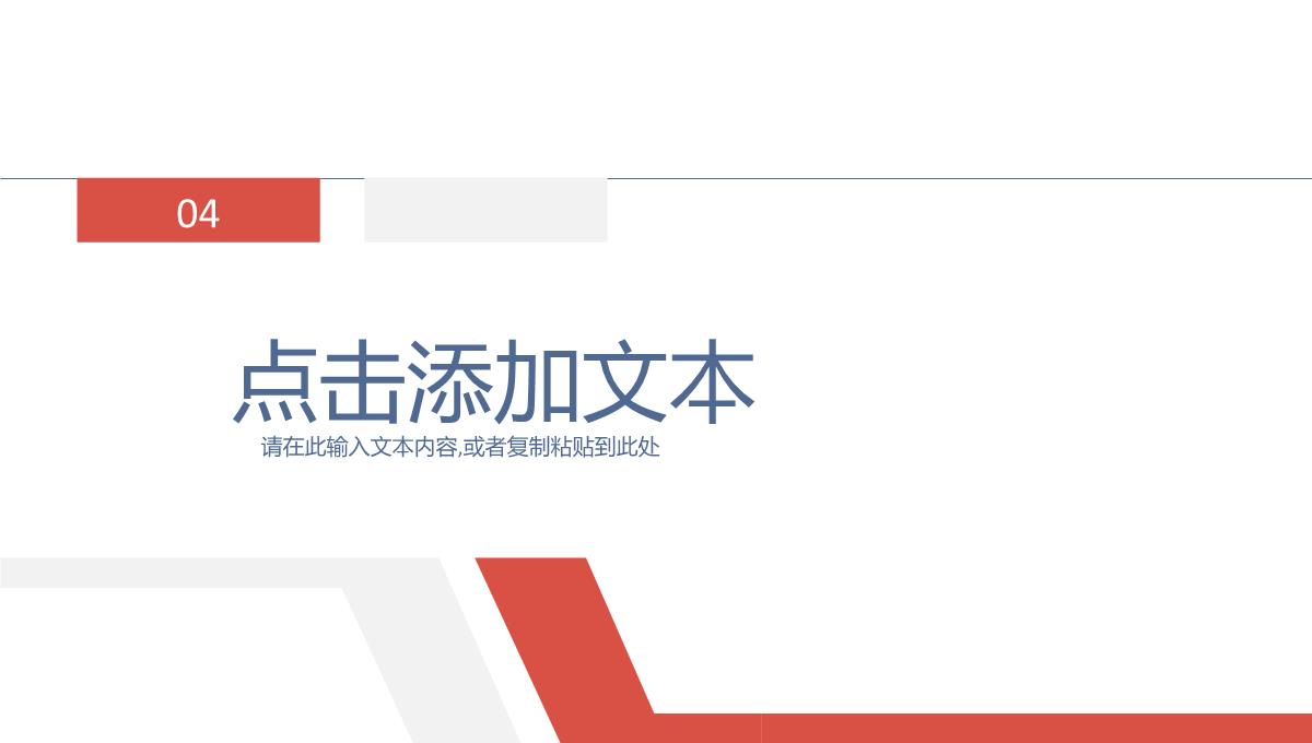 企业公司部门员工述职报告员工风采展示年中总结工作计划汇报通用PPT模板_17