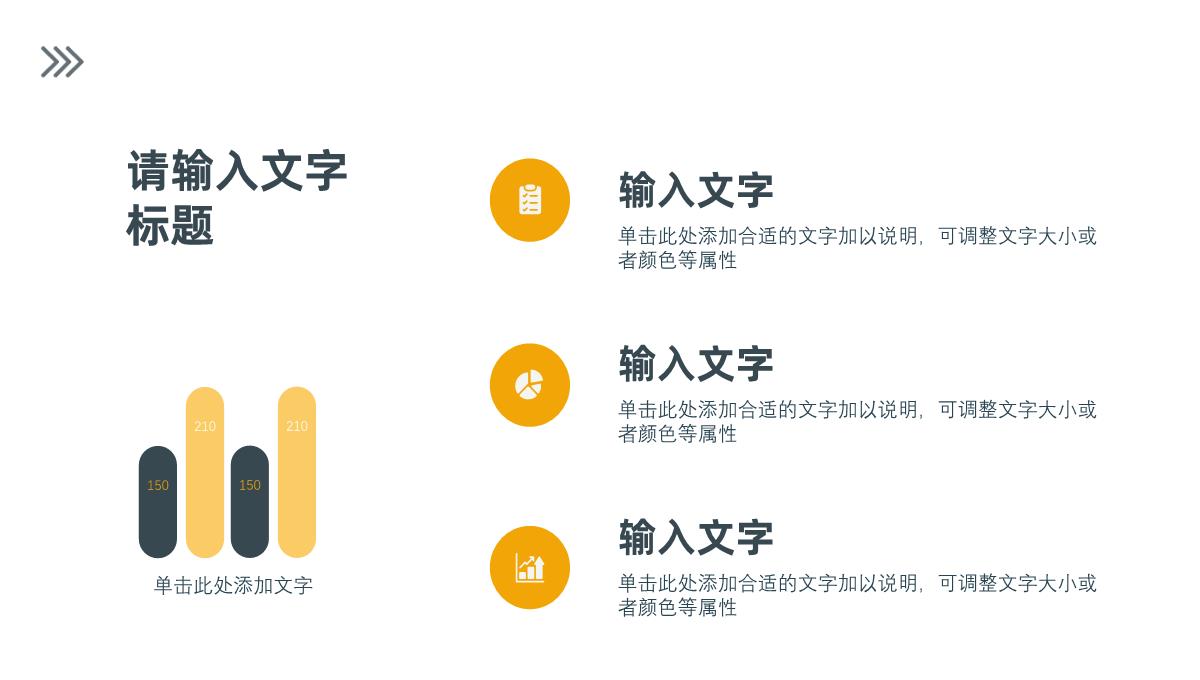 企业员工销售情况汇总述职报告团队产品销售业绩总结PPT模板_04