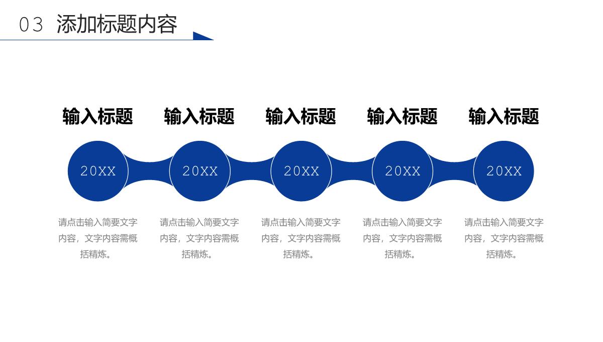 简约实习汇报企业员工个人工作总结PPT模板_12