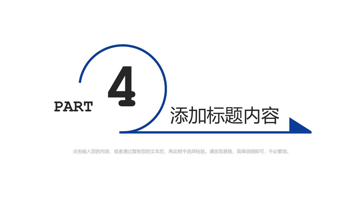 简约实习汇报企业员工个人工作总结PPT模板_15