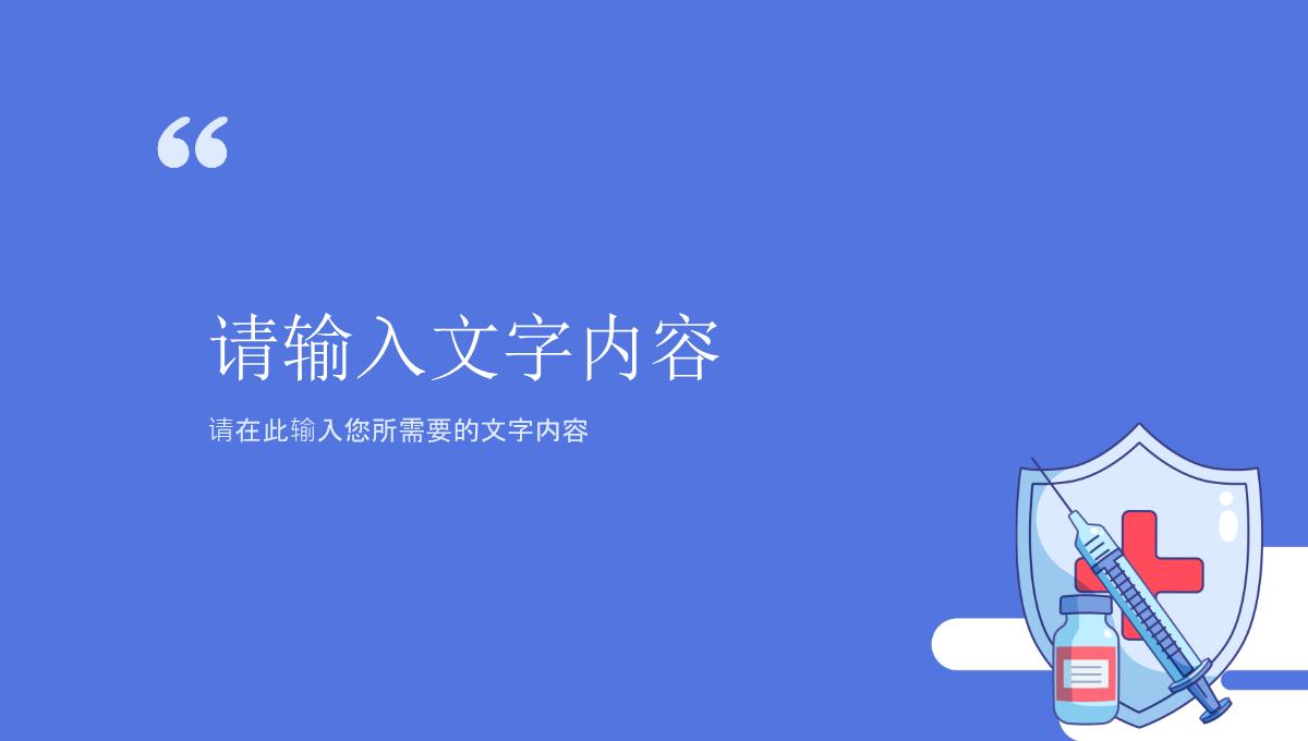 医院医生护士医疗护理工作计划总结健康常识学习PPT模板_11