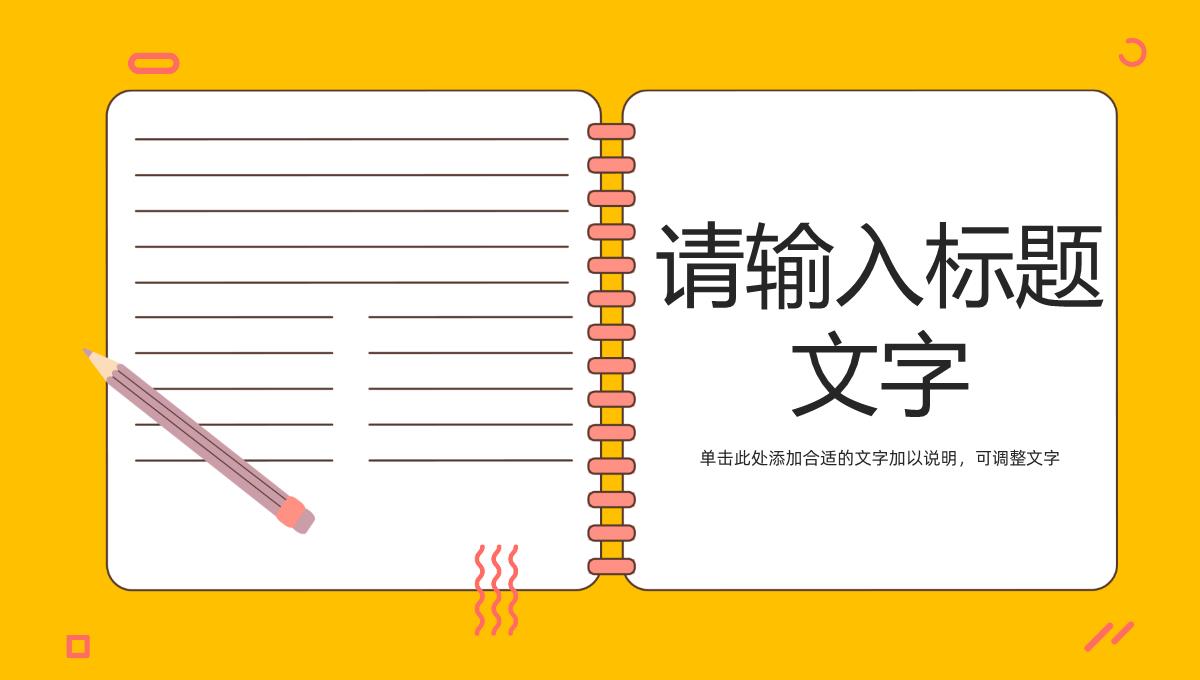 公司财务部门业绩情况述职报告年中工作总结汇报未来工作计划PPT模板_03