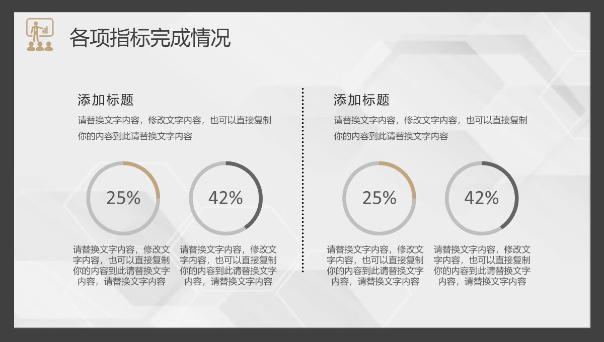 企业部门员工销售业绩述职报告未来工作展望总结通用PPT模板_13