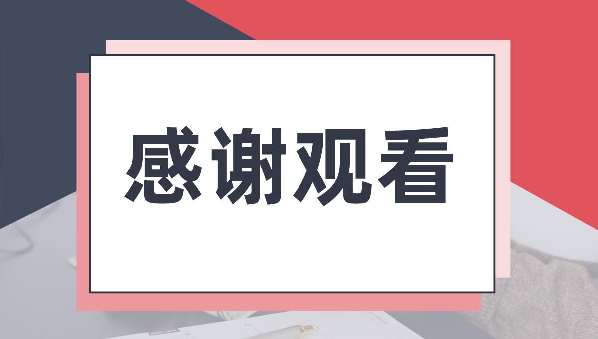 采购部工作汇报演讲企业部门采购成本情况总结PPT模板_19