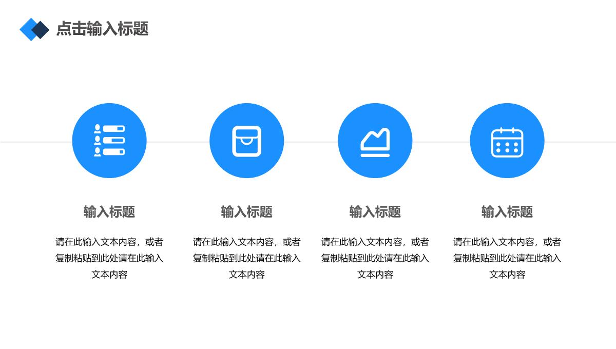 商务大楼员工实习汇报存在不足总结PPT模板_09