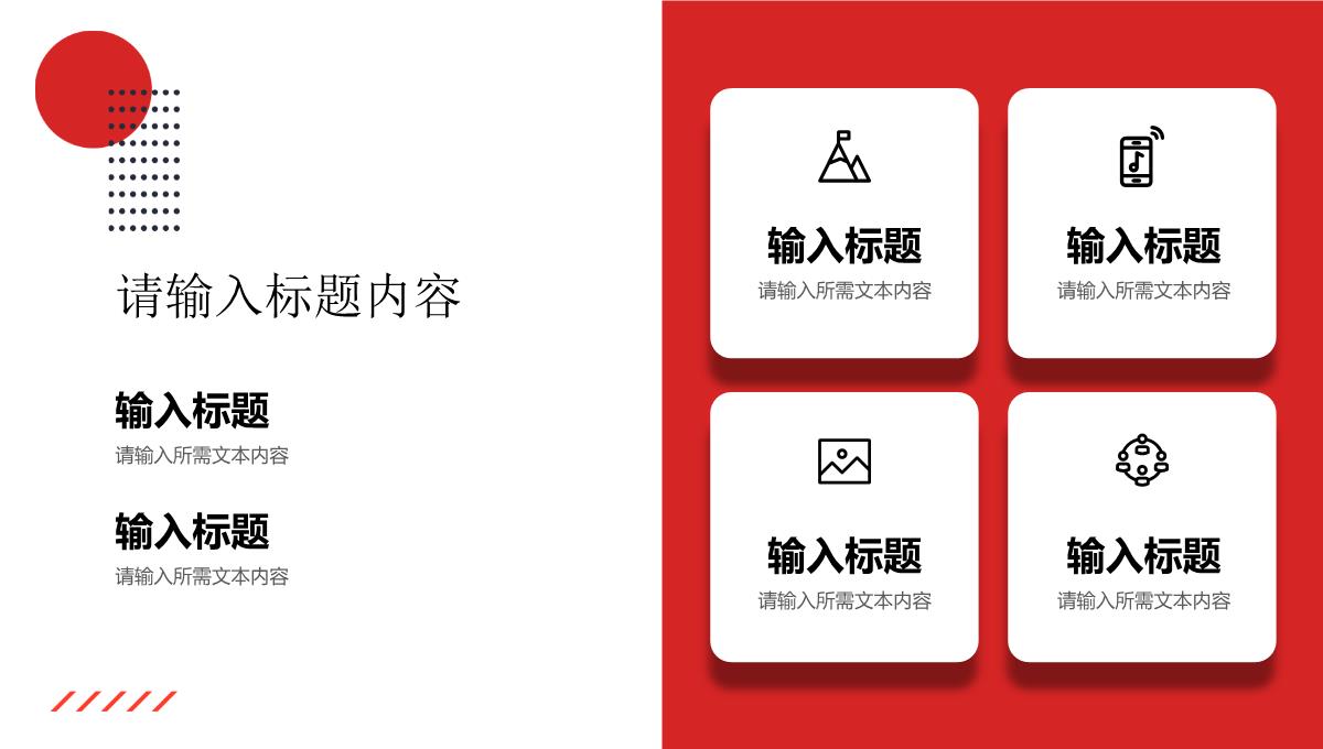 企业技术部门员工项目工作情况汇报产品研发推广计划方案PPT模板_12