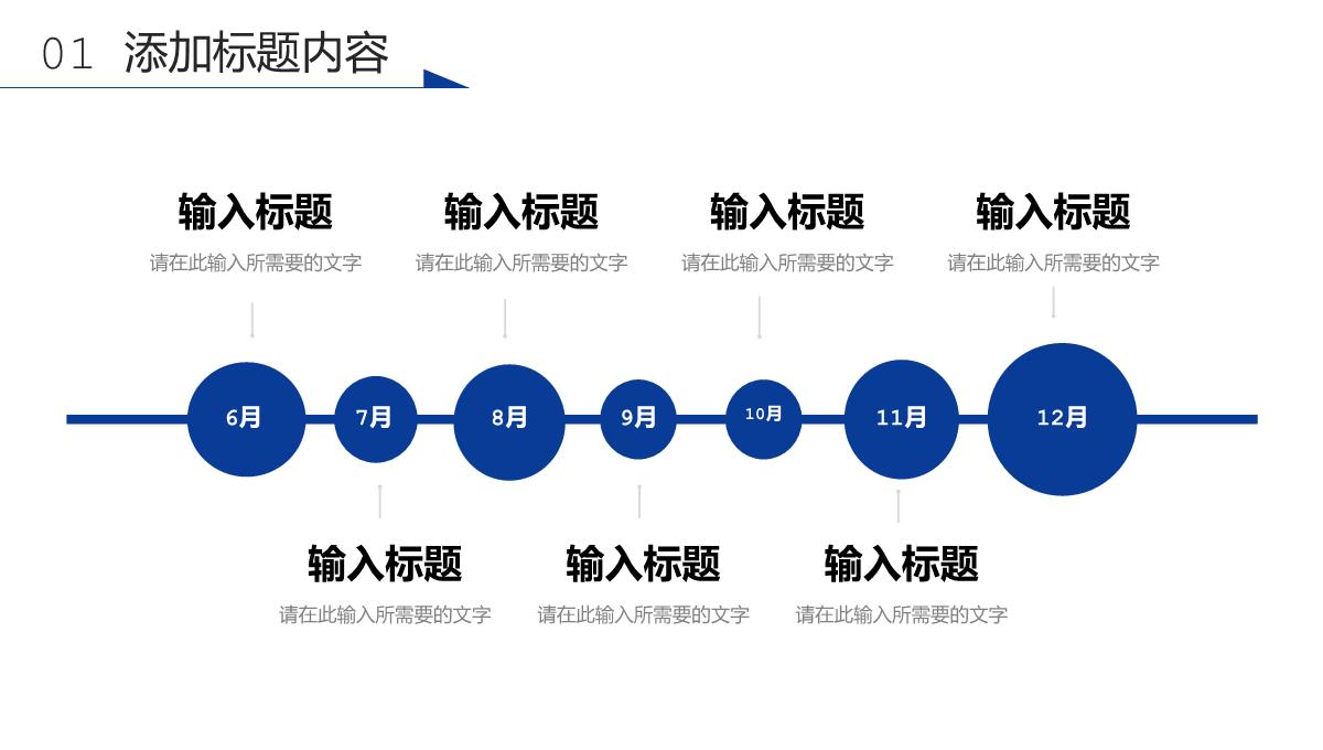 简约实习汇报企业员工个人工作总结PPT模板_04