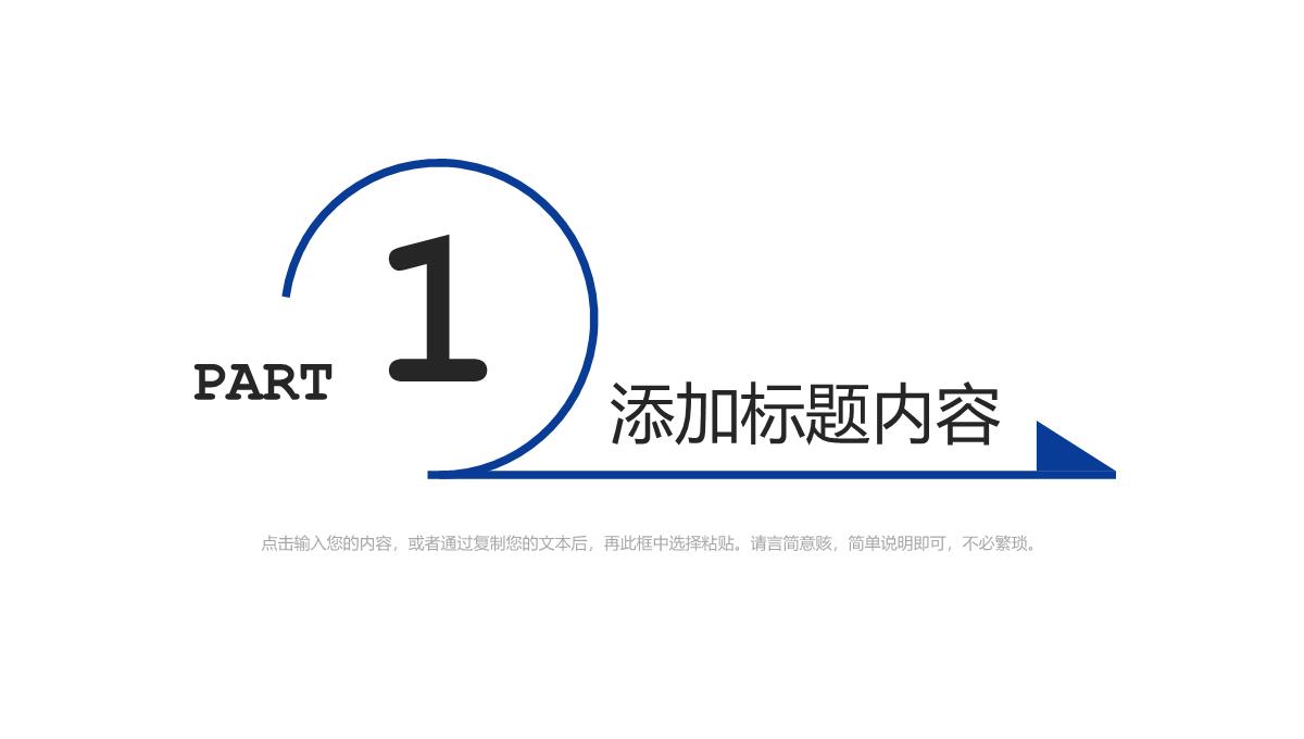 简约实习汇报企业员工个人工作总结PPT模板_03