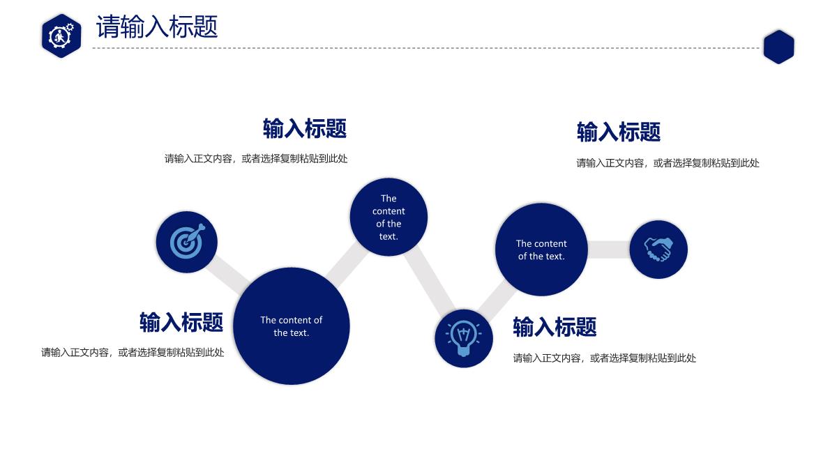 人工智能科技公司IT季度工作汇报技术人员培训总结PPT模板_19