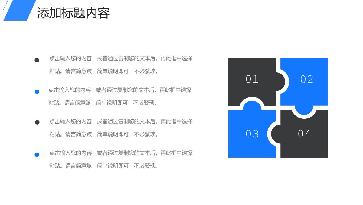 商务风实习生转正述职报告工作计划总结PPT模板_09