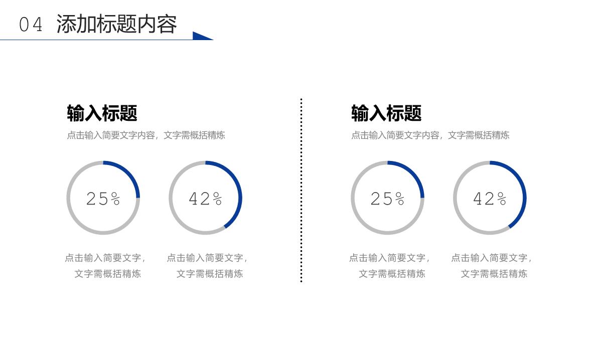 简约实习汇报企业员工个人工作总结PPT模板_17