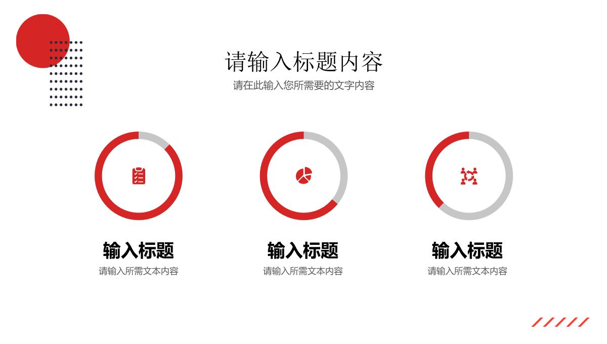 企业技术部门员工项目工作情况汇报产品研发推广计划方案PPT模板_06