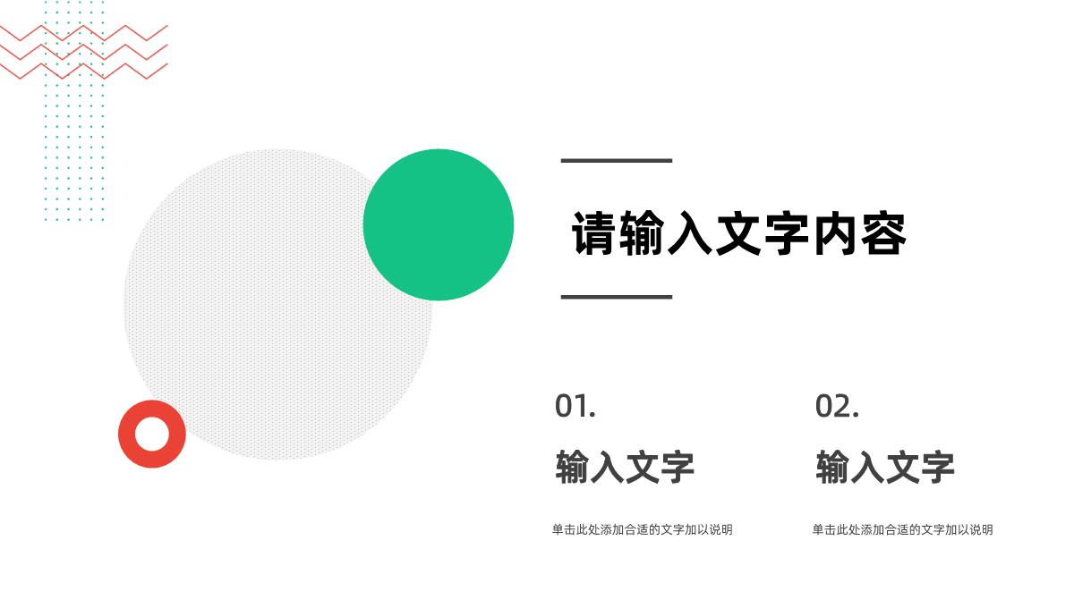 部门员工述职报告实习生转正申请汇报教师工作计划总结通用PPT模板_10