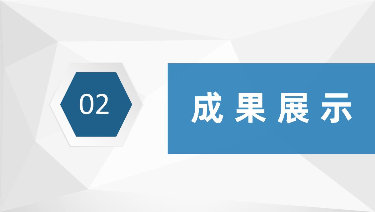 单位财务部门会计员工个人实习转正述职汇报演讲PPT模板_08