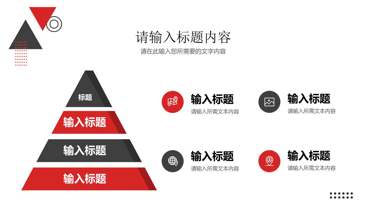 企业技术部门员工项目工作情况汇报产品研发推广计划方案PPT模板_16