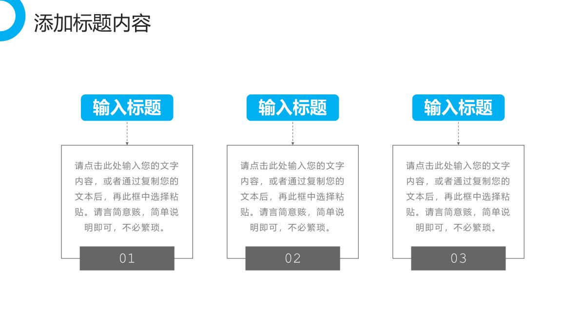 商务风实习生转正汇报员工工作计划总结PPT模板_05