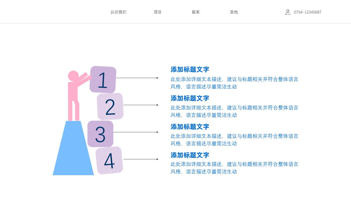 护士长年终述职报告工作汇报PPT模板_10