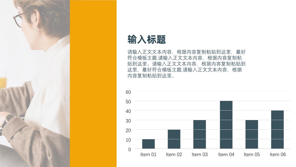 企业员工销售情况汇总述职报告团队产品销售业绩总结PPT模板_05