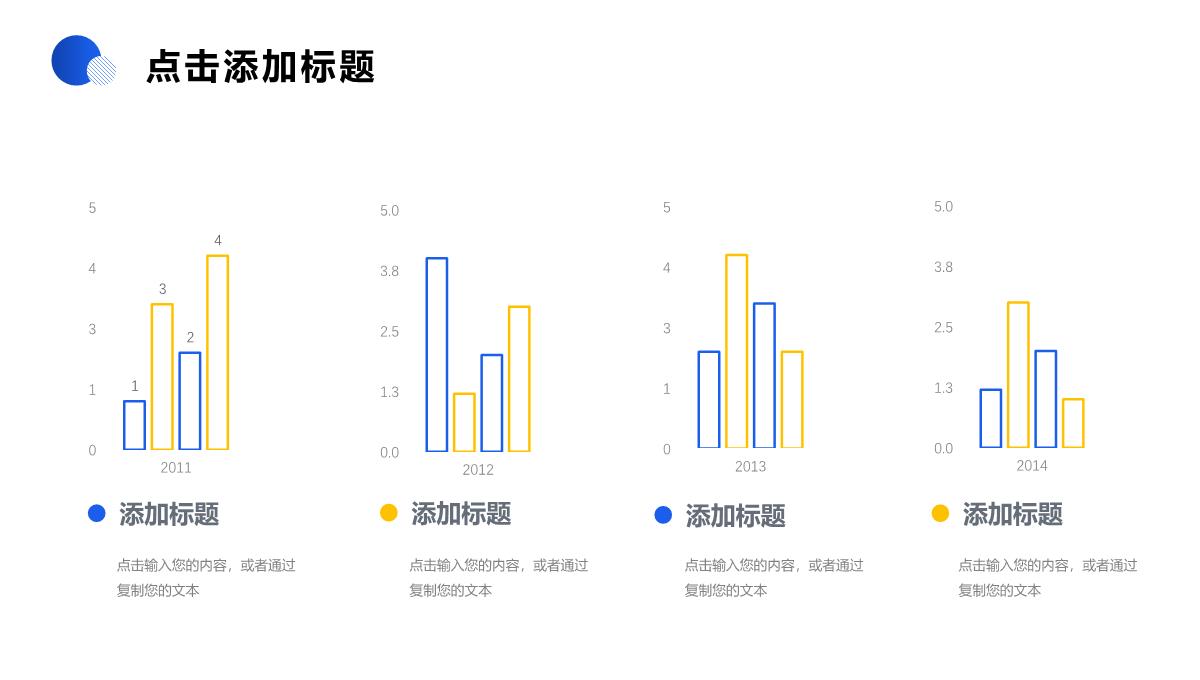 简约创意实习生转正汇报述职报告PPT模板_09