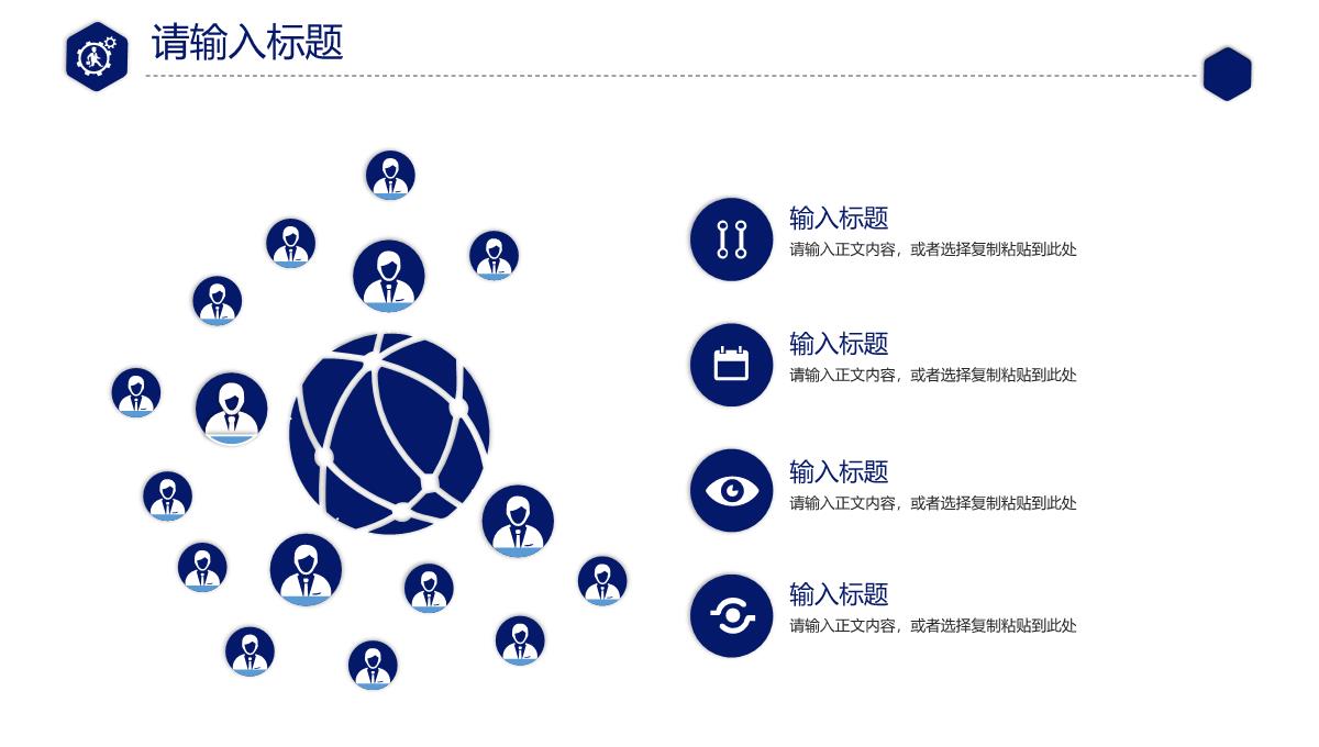 人工智能科技公司IT季度工作汇报技术人员培训总结PPT模板_16