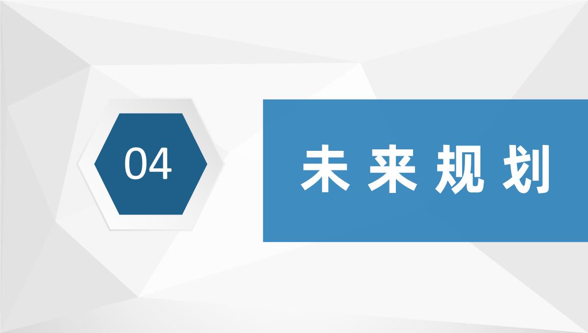 单位财务部门会计员工个人实习转正述职汇报演讲PPT模板_15