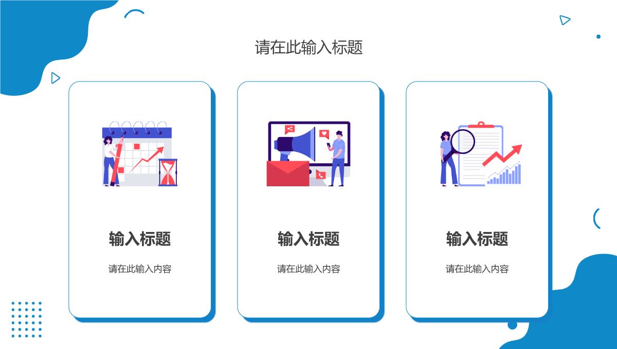 公司技术人员IT程序开发工作汇报大数据项目计划方案PPT模板_10