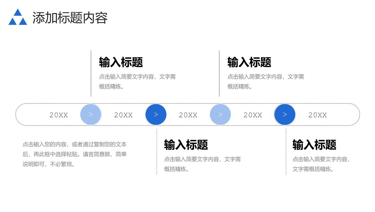 简约蓝色实习生转正述职工作总结汇报PPT模板_18