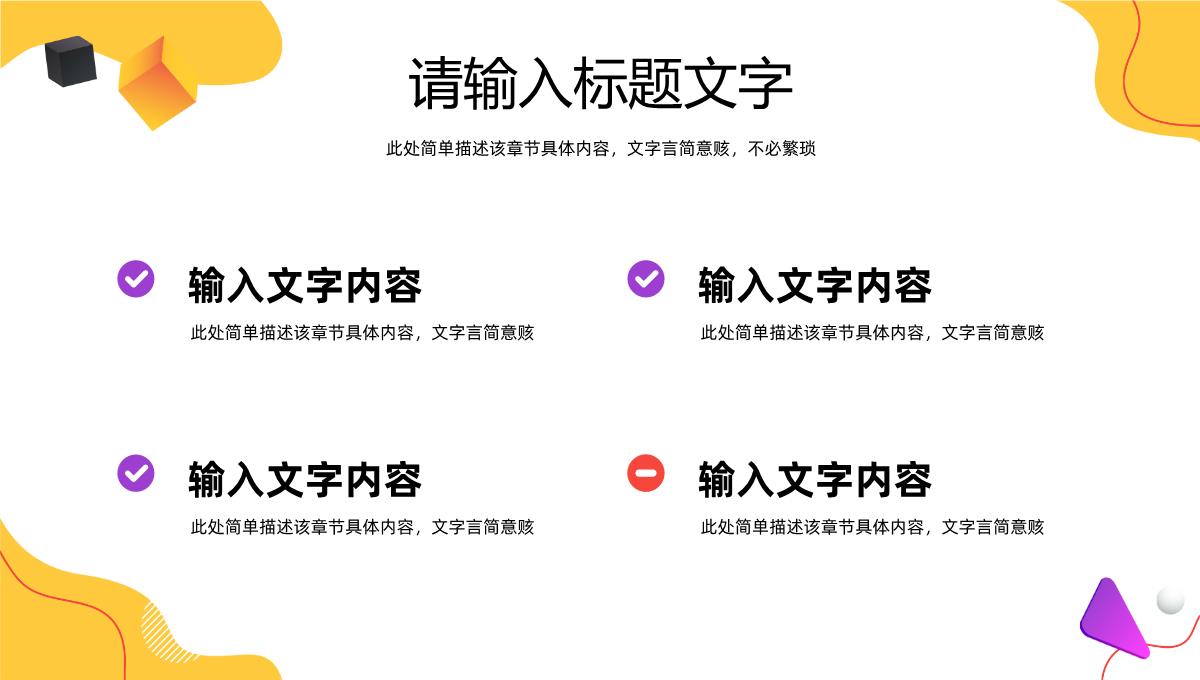 部门主管述职报告公司员工岗位申请竞聘工作总结汇报PPT模板_17