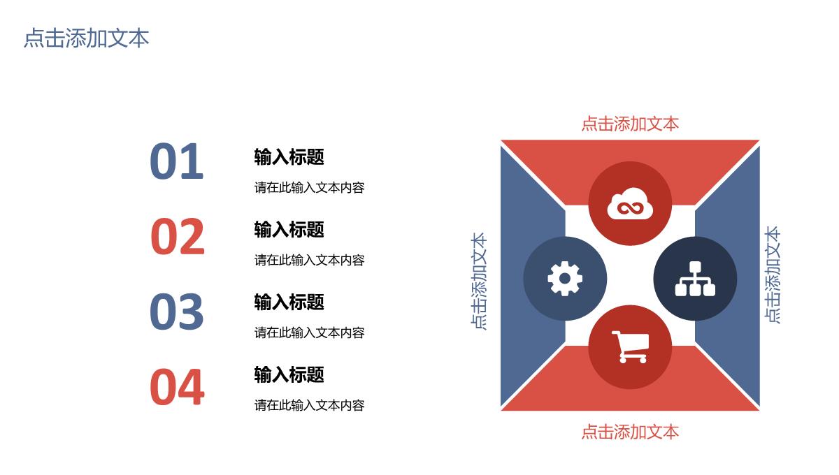 企业公司部门员工述职报告员工风采展示年中总结工作计划汇报通用PPT模板_20