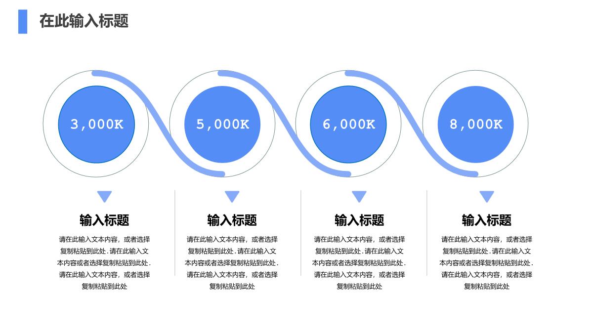 简约学校教师期末教育教学分析班级成绩总结学生学情评课分析PPT模板_05