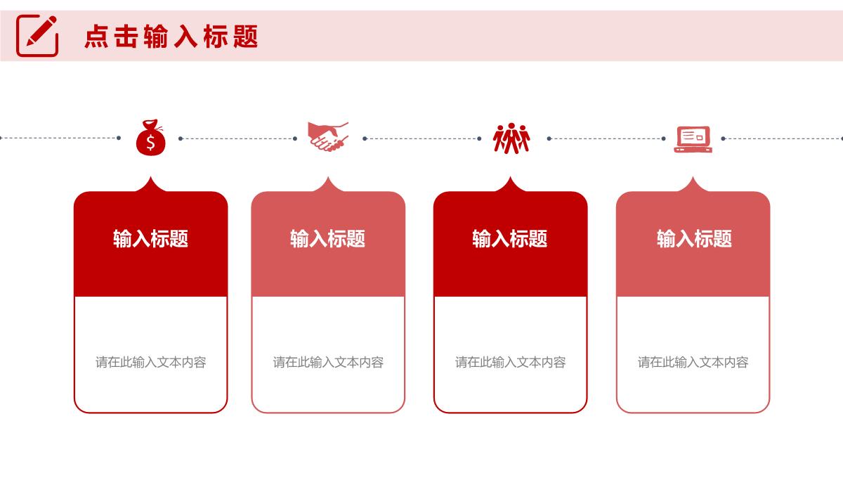 商务风实习生转正汇报述职演讲PPT模板_16