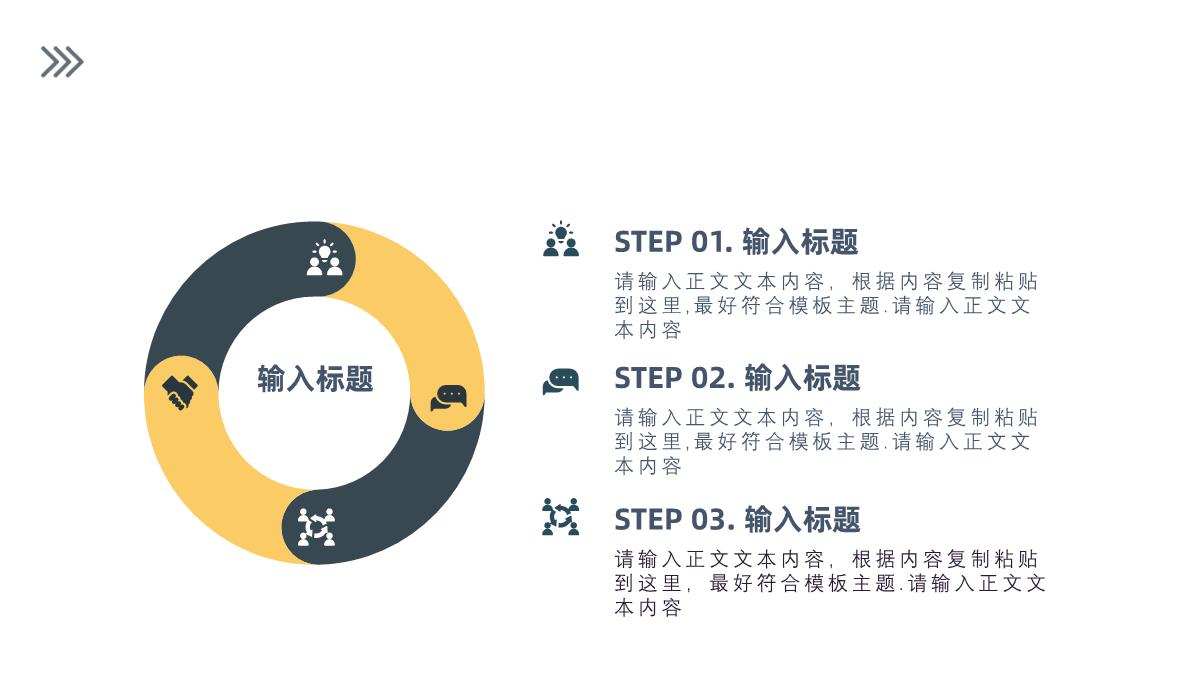 企业员工销售情况汇总述职报告团队产品销售业绩总结PPT模板_11