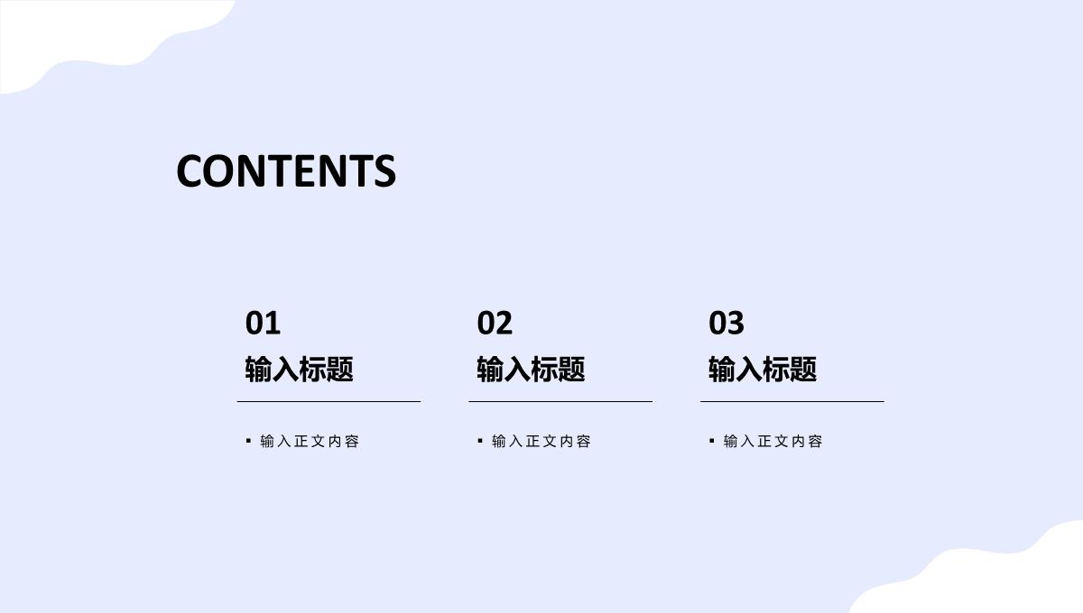 IT技术研发工作汇报云计算大数据项目计划总结PPT模板_02