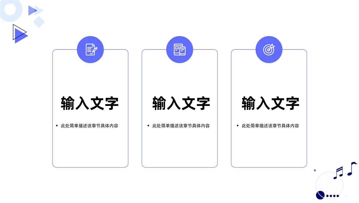 部门工作述职报告员工转正申请岗位竞聘竞选汇报演讲PPT模板_10