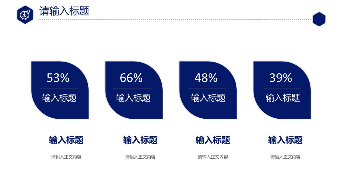 人工智能科技公司IT季度工作汇报技术人员培训总结PPT模板_06