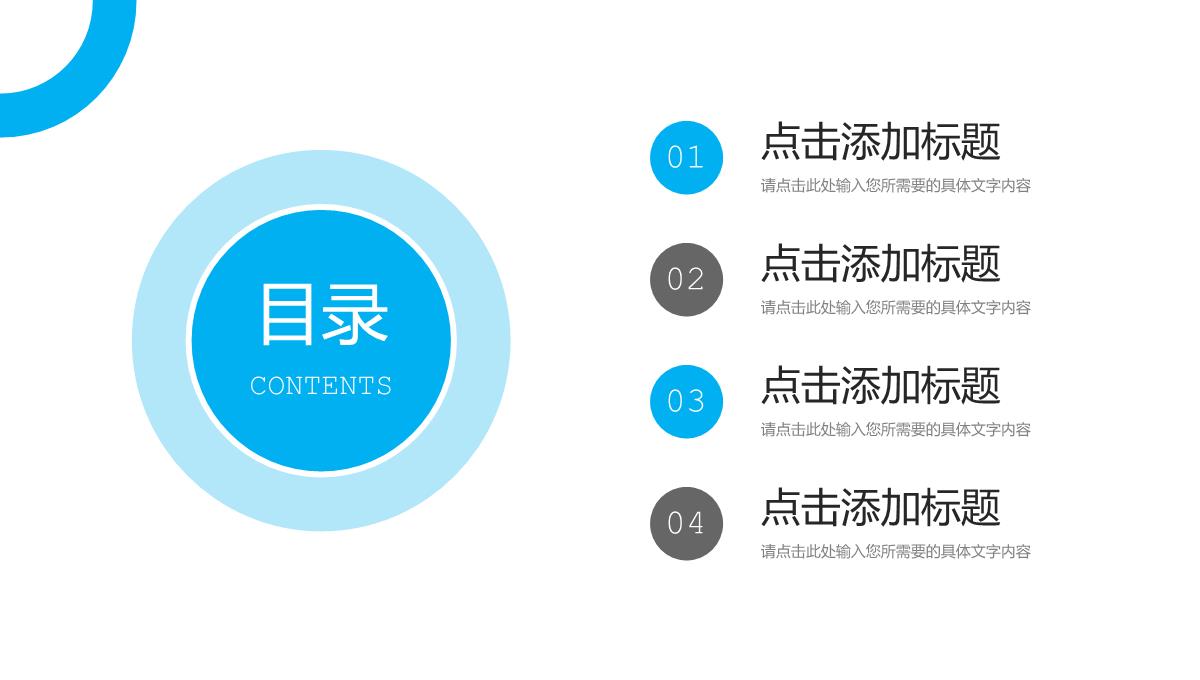 商务风实习生转正汇报员工工作计划总结PPT模板_02