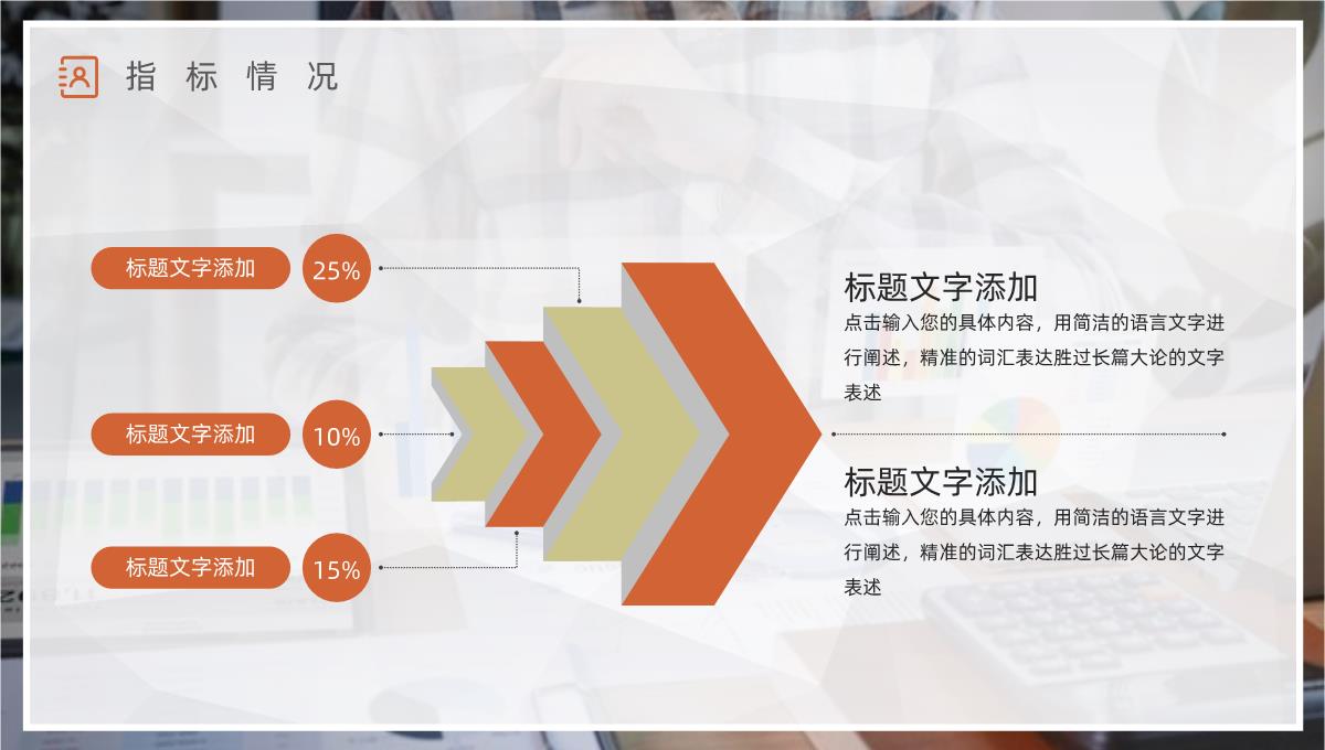 市场部门业务销售情况分析员工月度工作内容整理总结述职报告PPT模板_13