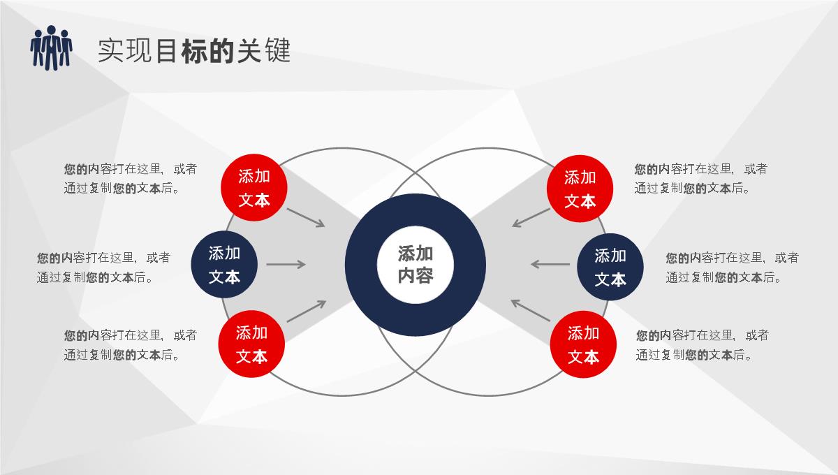 审计报告格式范文企业员工岗位述职报告PPT模板_26