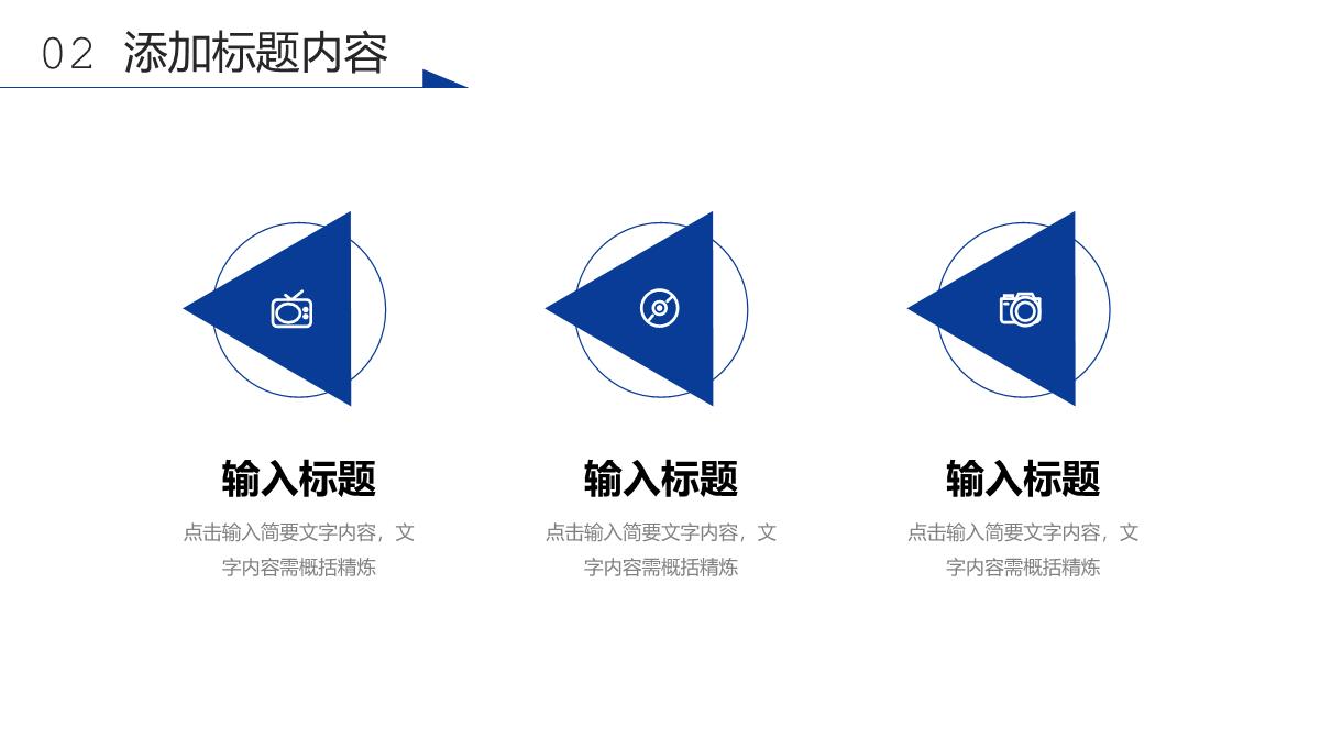 简约实习汇报企业员工个人工作总结PPT模板_09