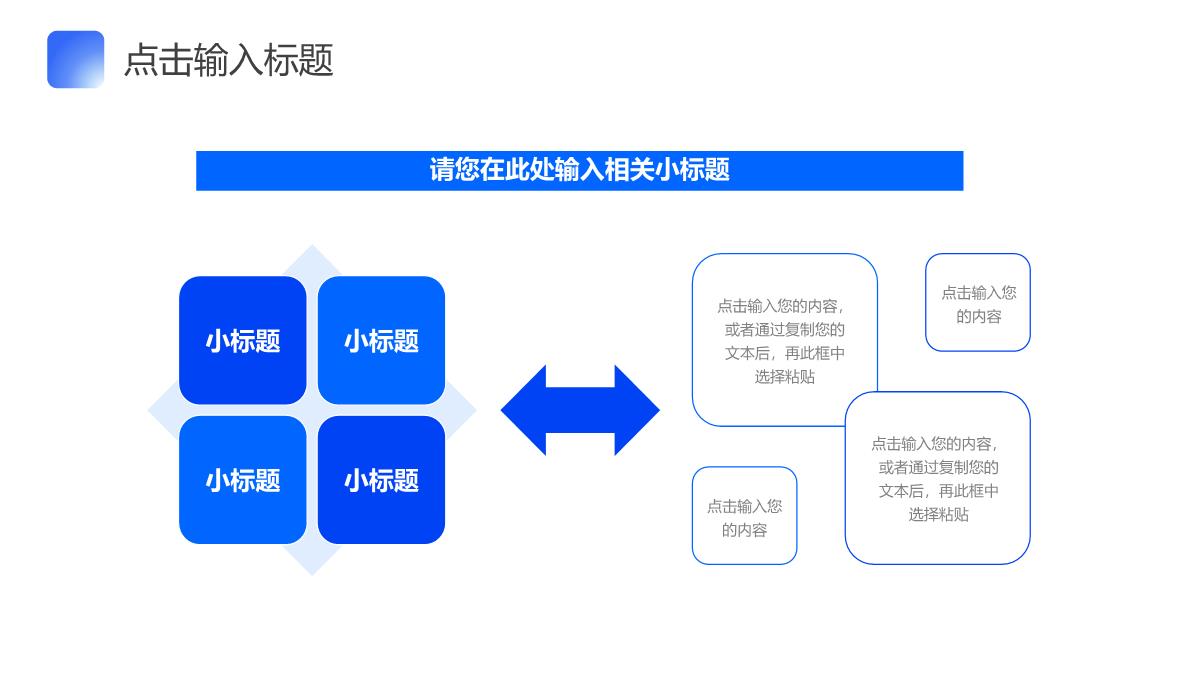 经典蓝色述职报告工作汇报PPT模板_07