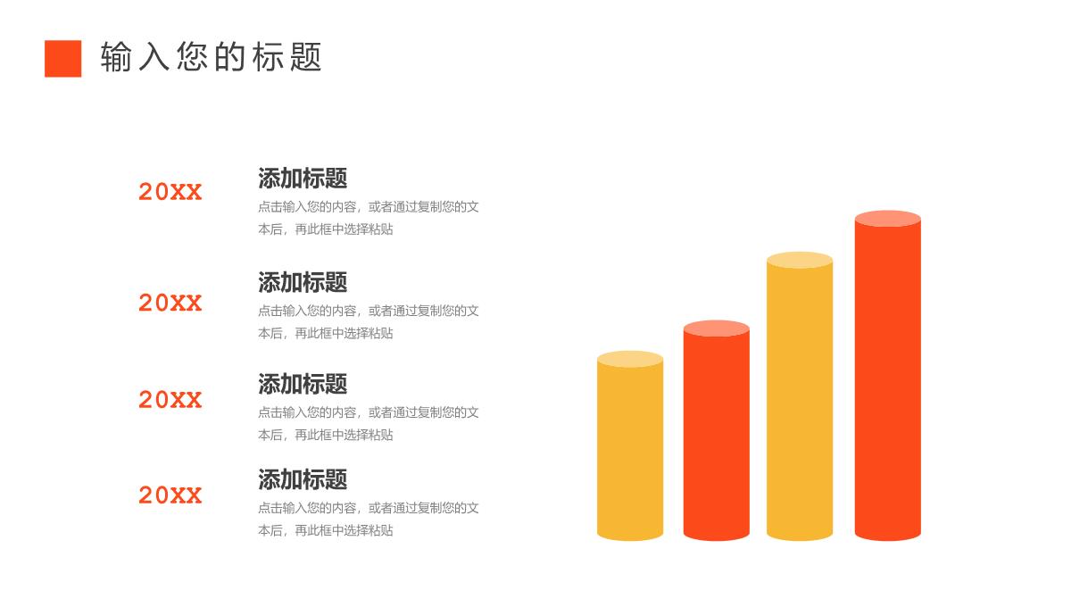 创意公司运营报告推广宣传策划计划PPT模板_12