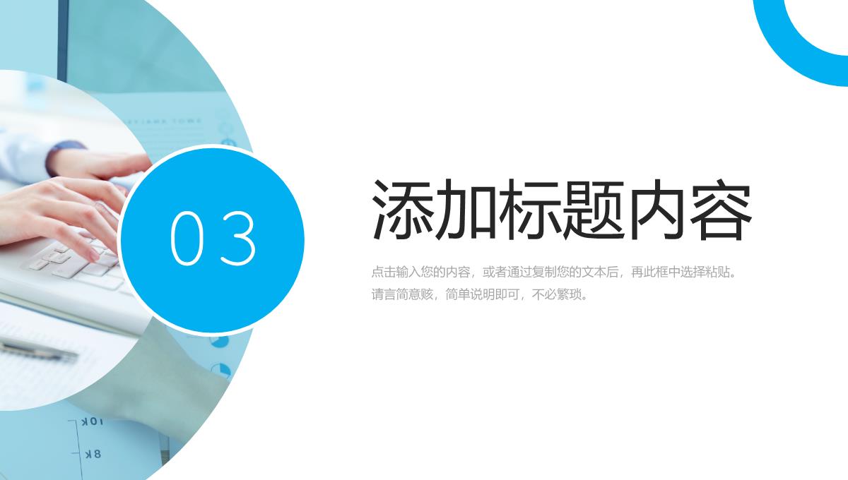 商务风实习生转正汇报员工工作计划总结PPT模板_11