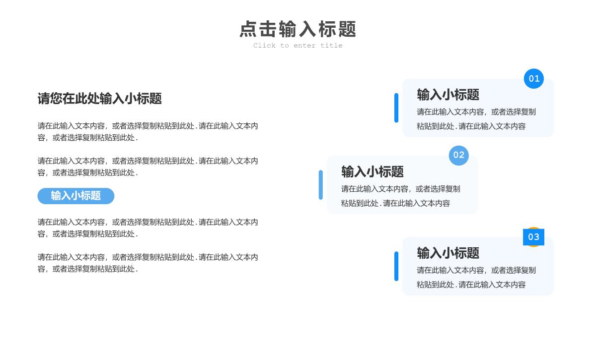 简约实习生转正部门考核答辩PPT模板_17