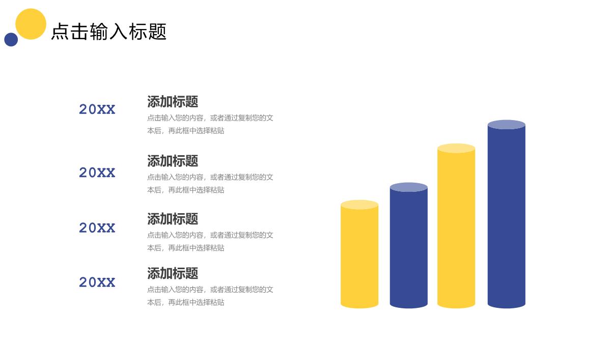 简约创意期末考试质量分析教学情况PPT模板_08