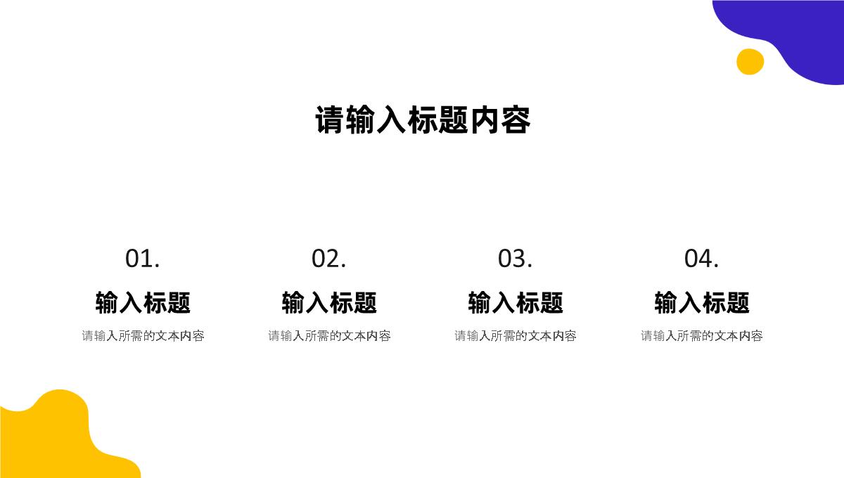 互联网公司员工岗位述职报告个人工作情况汇报演讲PPT模板_08