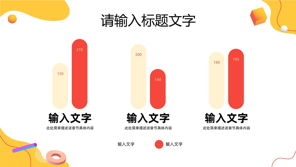 部门主管述职报告公司员工岗位申请竞聘工作总结汇报PPT模板_05