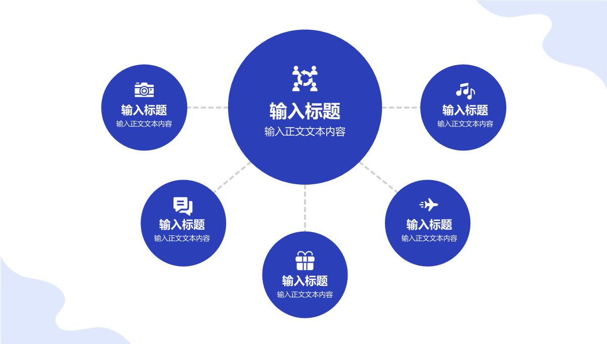 互联网行业IT工作汇报云科技大数据工作计划总结PPT模板_15