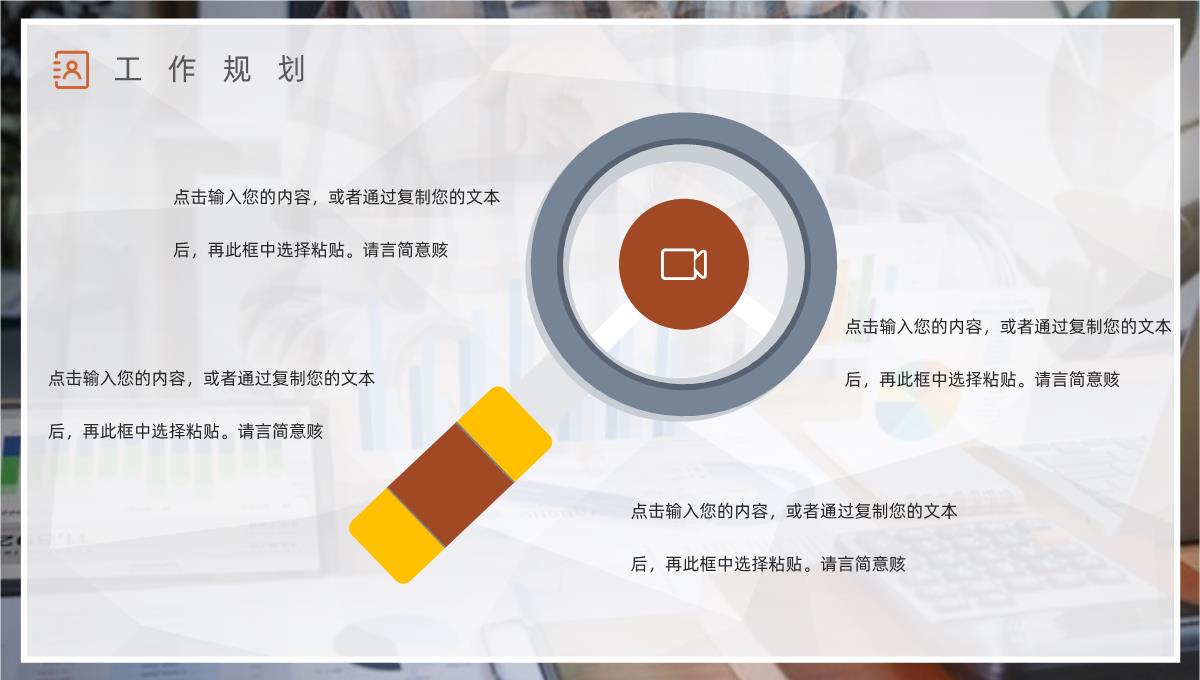 市场部门业务销售情况分析员工月度工作内容整理总结述职报告PPT模板_22