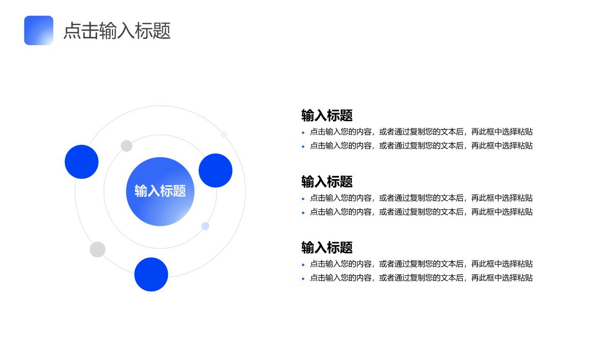 经典蓝色述职报告工作汇报PPT模板_05